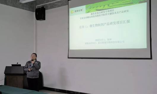 楚強(qiáng)生物承辦湖北省重點(diǎn)研發(fā)計(jì)劃項(xiàng)目中期匯報(bào)總結(jié)會(huì)