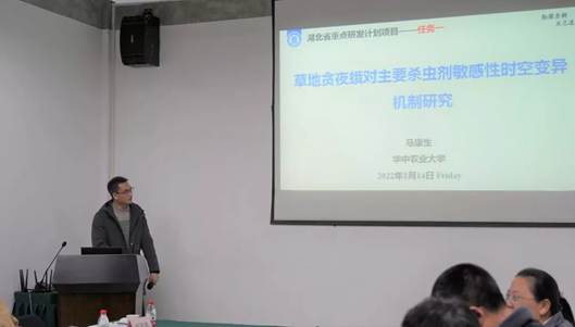 楚強(qiáng)生物承辦湖北省重點(diǎn)研發(fā)計(jì)劃項(xiàng)目中期匯報(bào)總結(jié)會(huì)