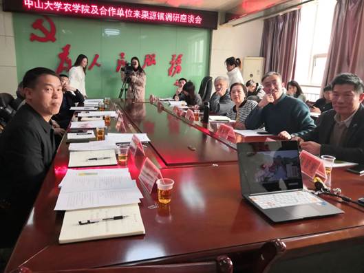 中山大學(xué)農(nóng)學(xué)院攜手武大綠洲及合作單位赴湖南省宜章縣調(diào)研交流