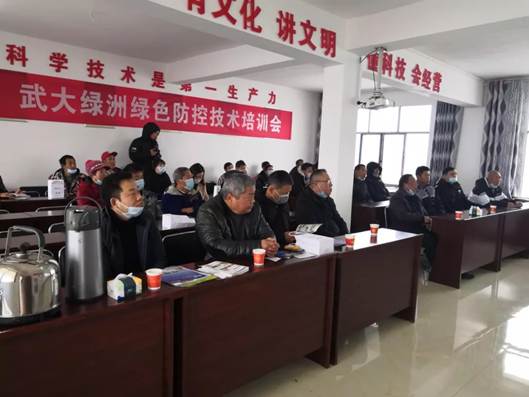武大綠洲在鄂州舉辦綠色防控技術培訓會